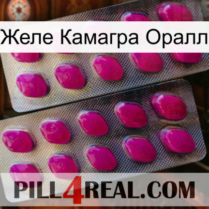 Желе Камагра Оралл 10